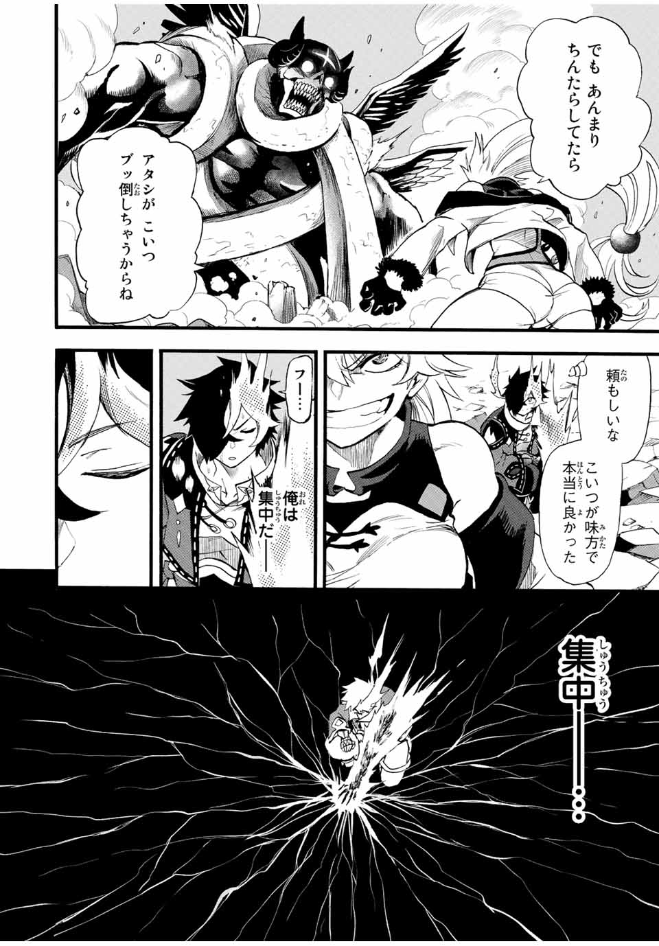 Jigoku no Gouka de Yaka re Tsuzuketa Shounen. Saikyou no Honou Tsukai to Natte Fukkatsu Suru 第87話 - Page 6