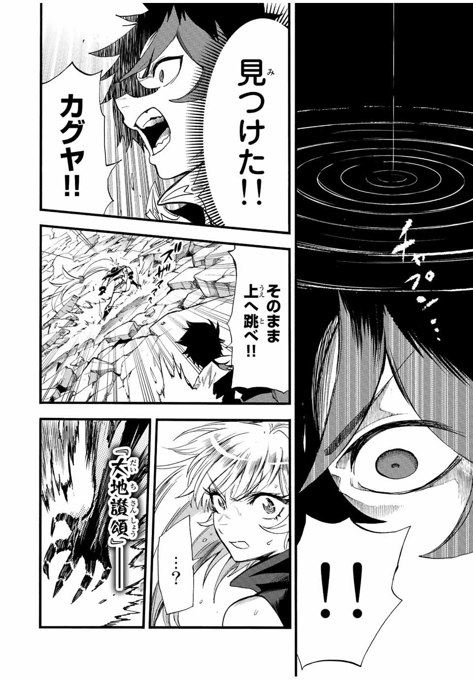 Jigoku no Gouka de Yaka re Tsuzuketa Shounen. Saikyou no Honou Tsukai to Natte Fukkatsu Suru 第87話 - Page 8