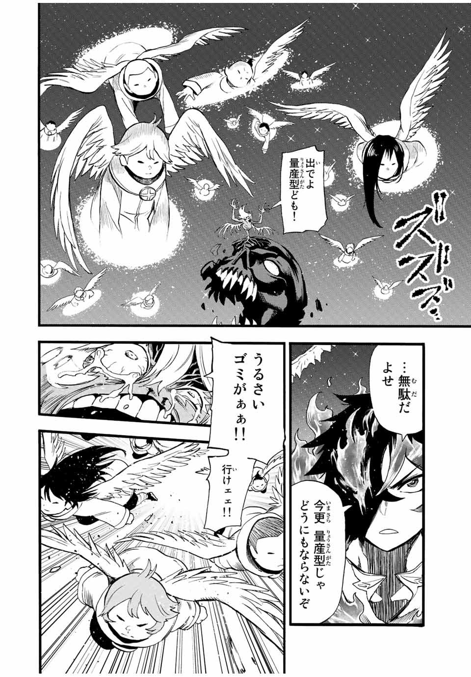 Jigoku no Gouka de Yaka re Tsuzuketa Shounen. Saikyou no Honou Tsukai to Natte Fukkatsu Suru 第89話 - Page 8