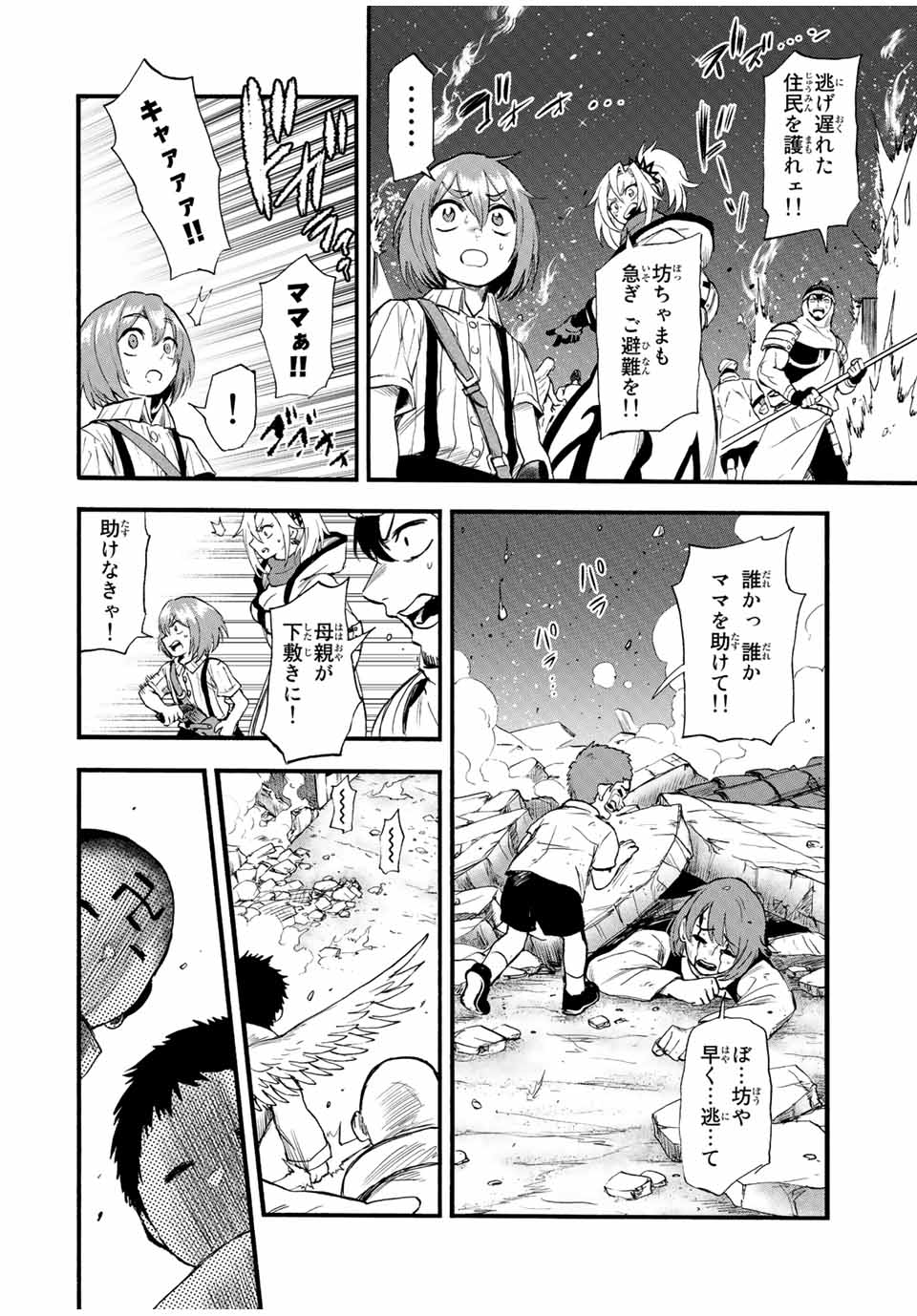 Jigoku no Gouka de Yaka re Tsuzuketa Shounen. Saikyou no Honou Tsukai to Natte Fukkatsu Suru 第90話 - Page 4