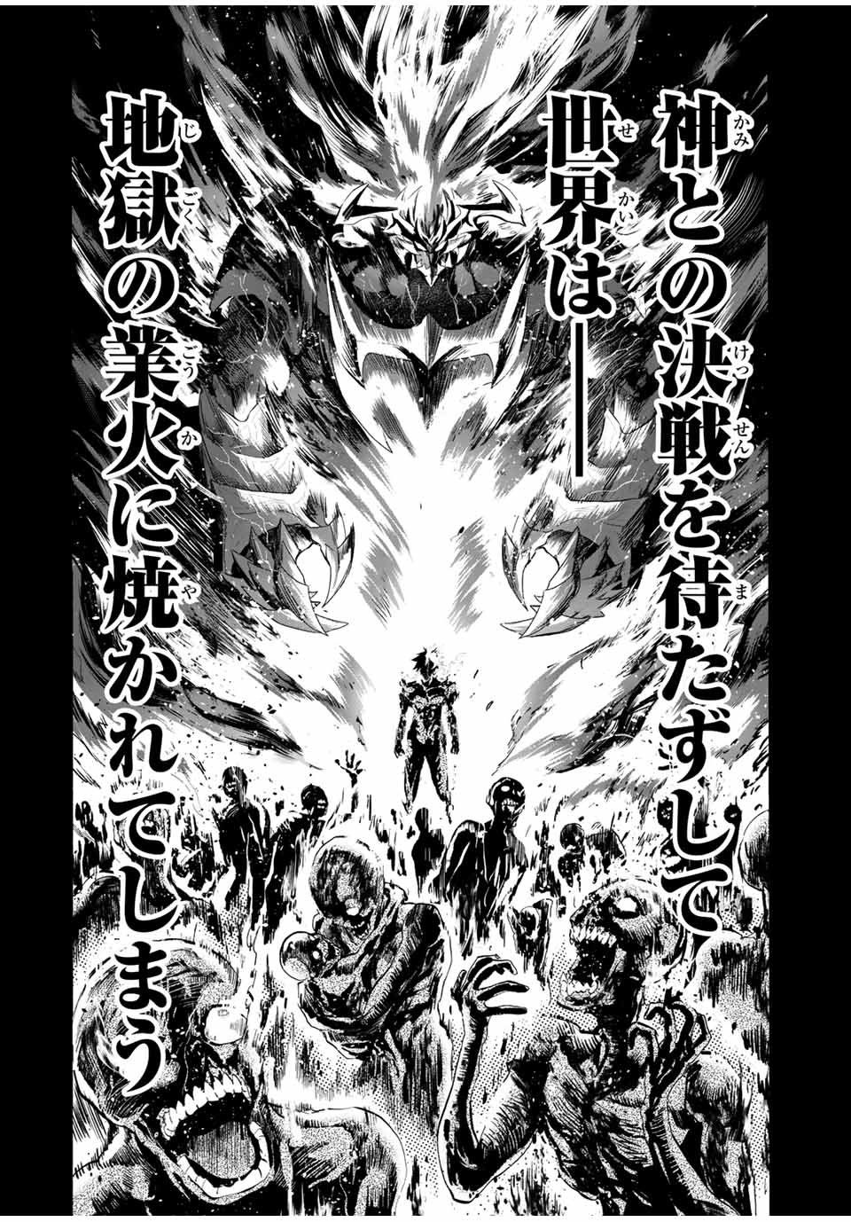 Jigoku no Gouka de Yaka re Tsuzuketa Shounen. Saikyou no Honou Tsukai to Natte Fukkatsu Suru 第95話 - Page 6