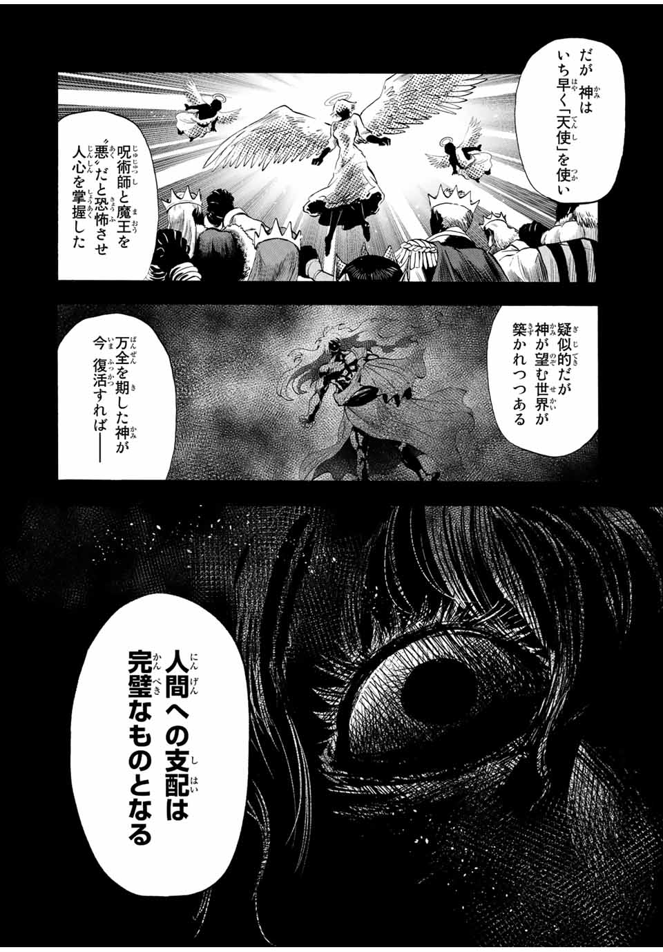 Jigoku no Gouka de Yaka re Tsuzuketa Shounen. Saikyou no Honou Tsukai to Natte Fukkatsu Suru 第96話 - Page 6