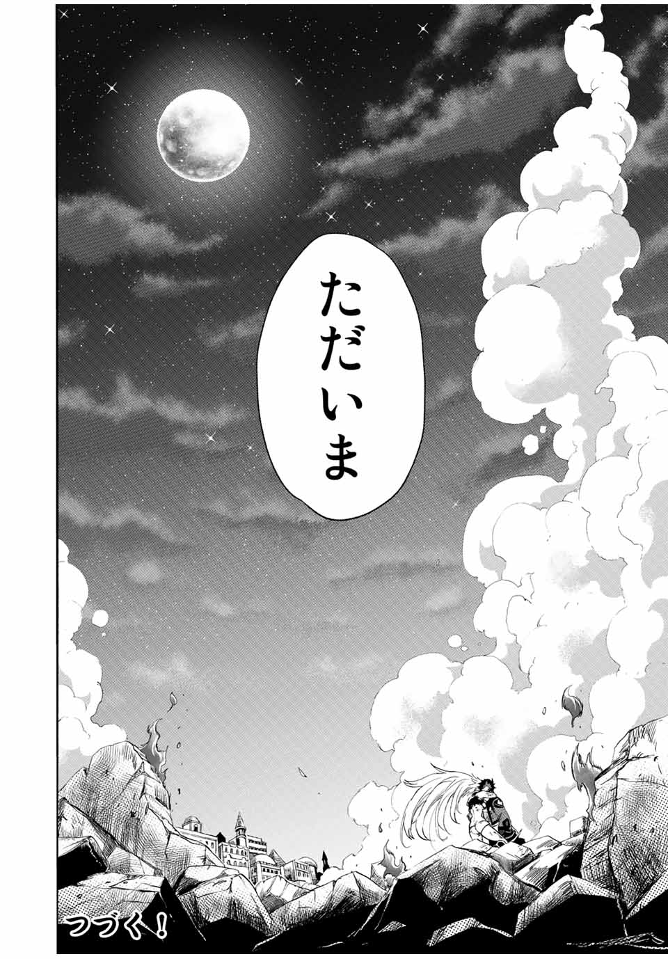 Jigoku no Gouka de Yaka re Tsuzuketa Shounen. Saikyou no Honou Tsukai to Natte Fukkatsu Suru 第98話 - Page 12