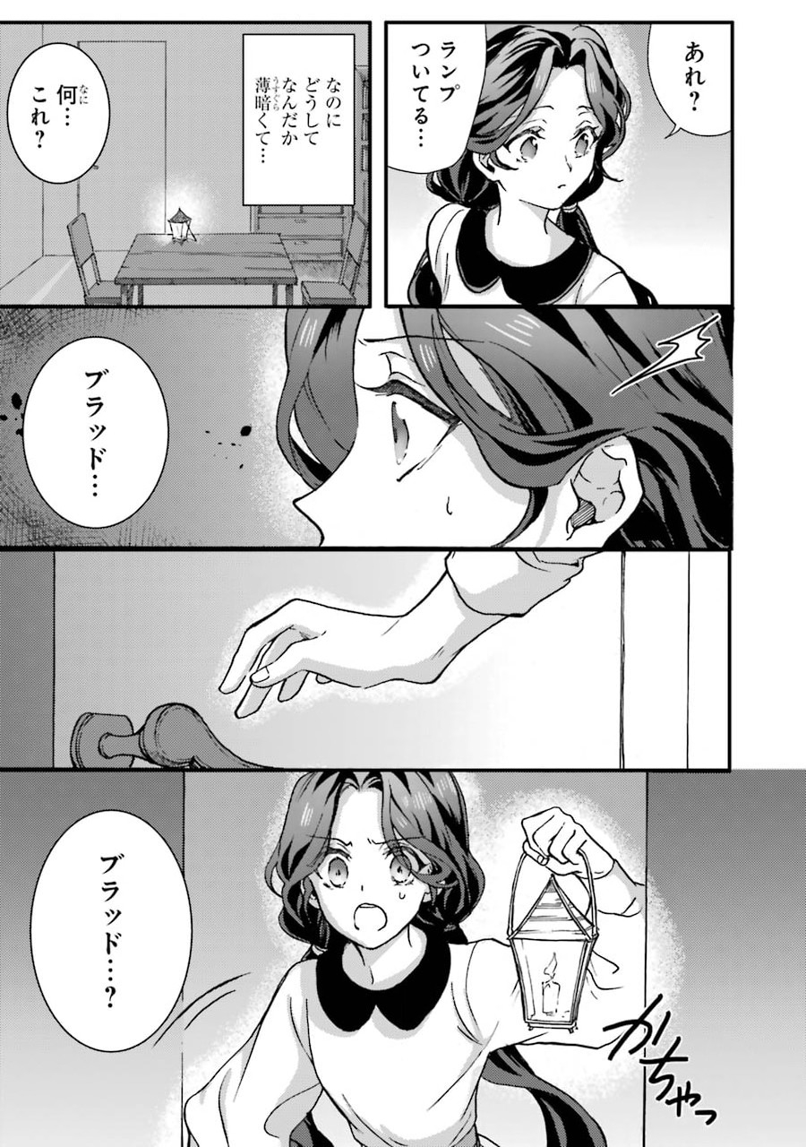 侍女なのに…聖剣を抜いてしまった! 第2話 - Page 16