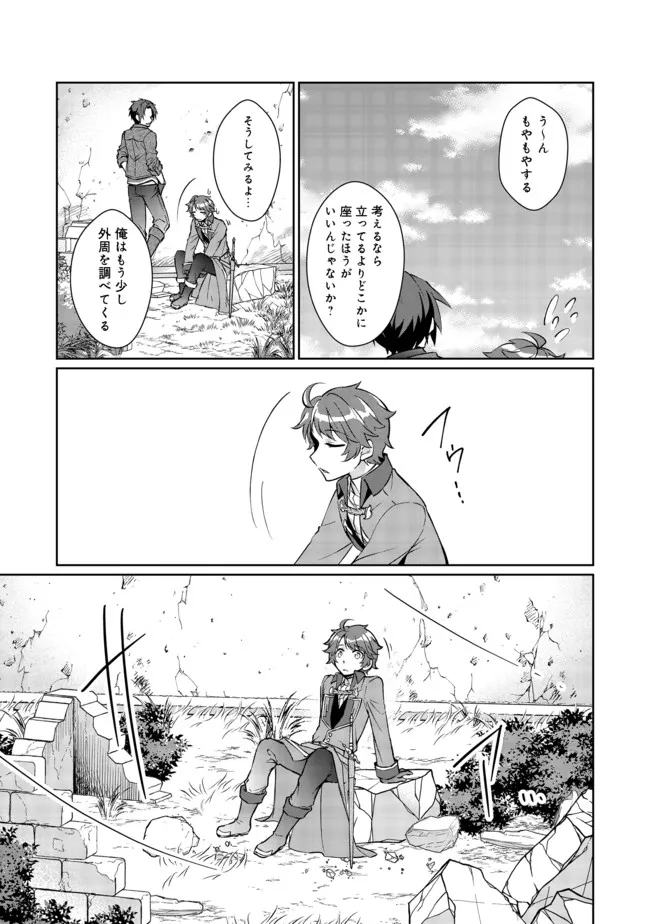 自棄を起こした公爵令嬢は姿を晦まし自由を楽しむ@COMIC 第3話 - Page 21