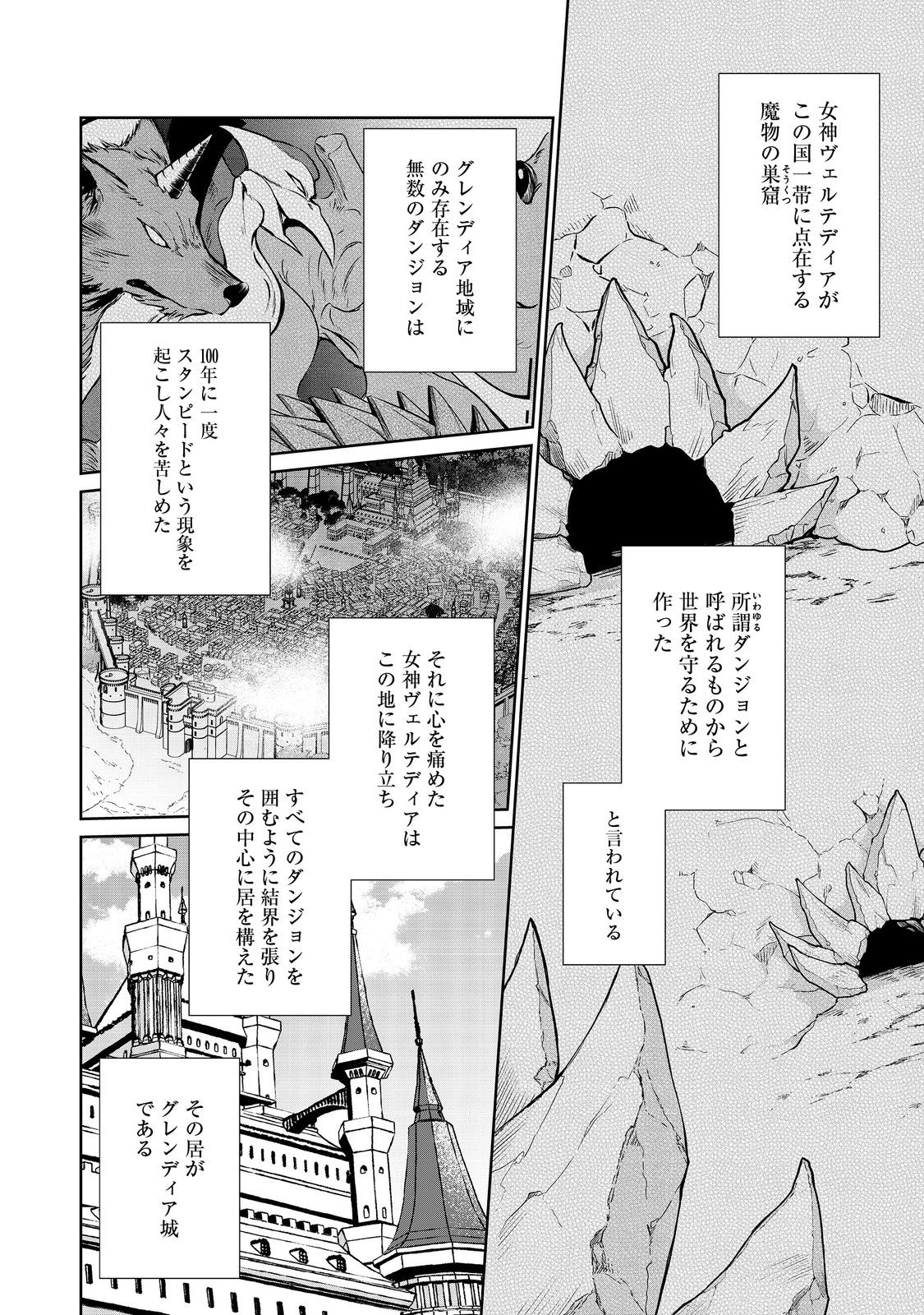 自棄を起こした公爵令嬢は姿を晦まし自由を楽しむ@COMIC 第8.1話 - Page 8