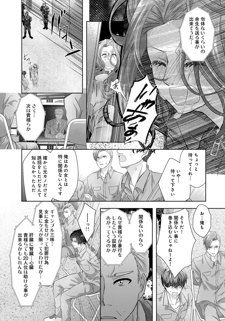 実家に帰ったら甘やかされ生活が始まりました 第15.5話 - Page 6