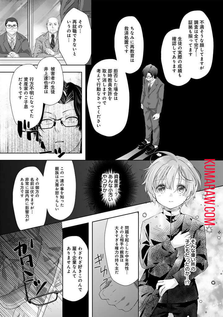 実家に帰ったら甘やかされ生活が始まりました 第15話 - Page 13