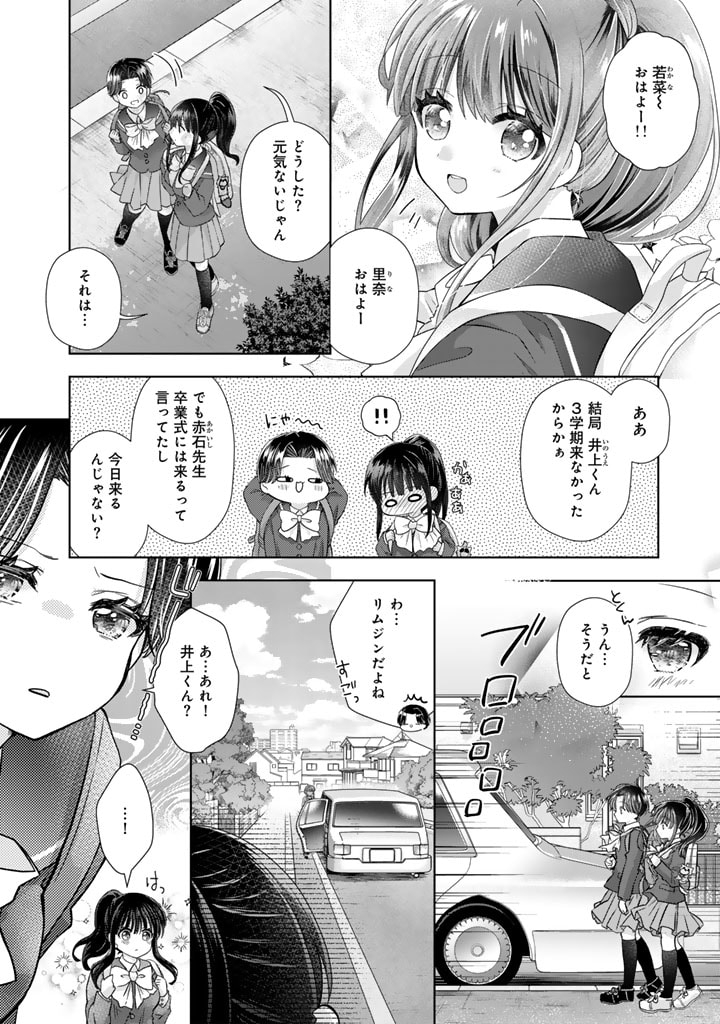 実家に帰ったら甘やかされ生活が始まりました 第18話 - Page 2