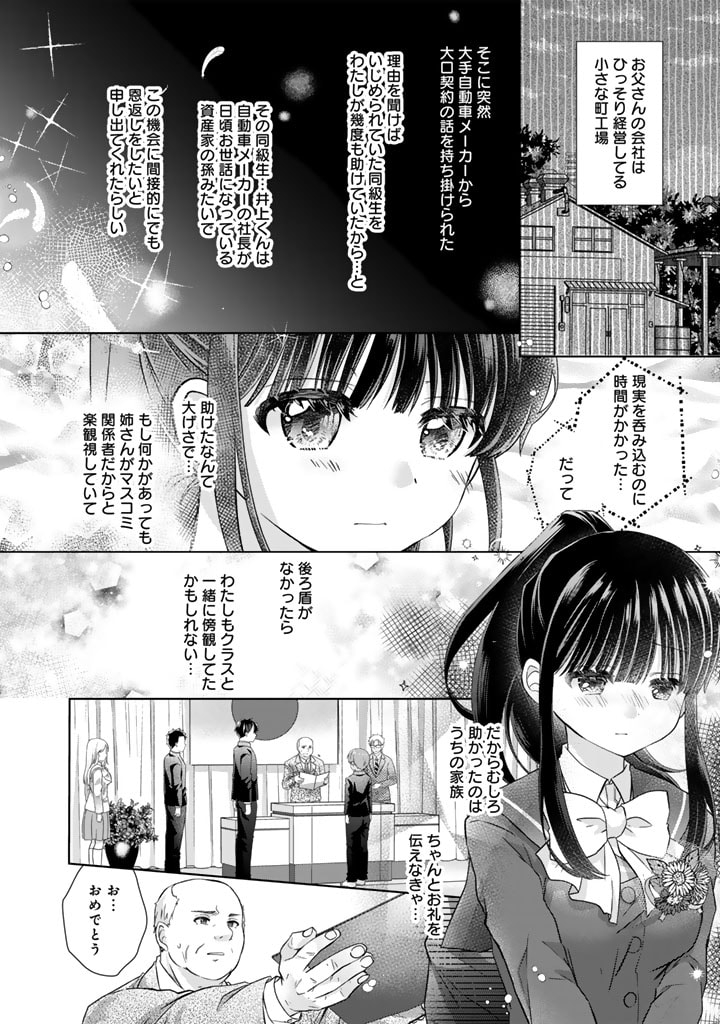 実家に帰ったら甘やかされ生活が始まりました 第18話 - Page 10