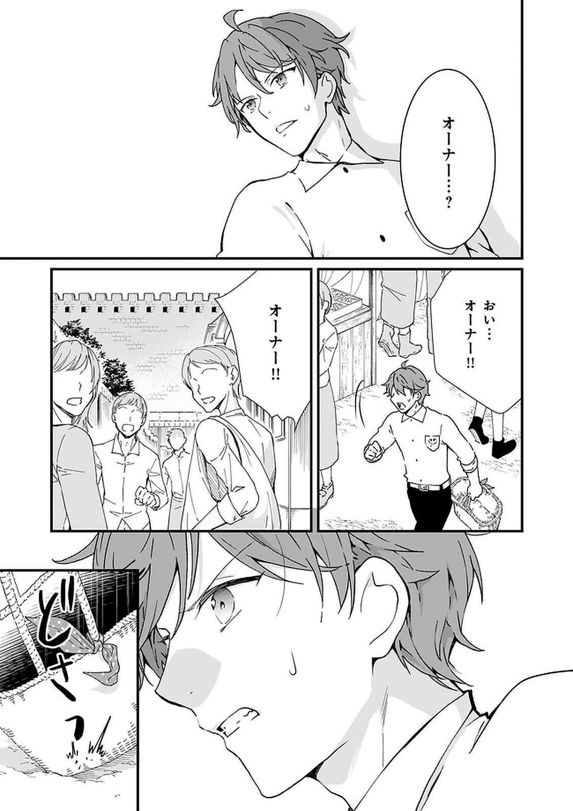 地味で目立たない私は、今日で終わりにします。 第13.3話 - Page 6