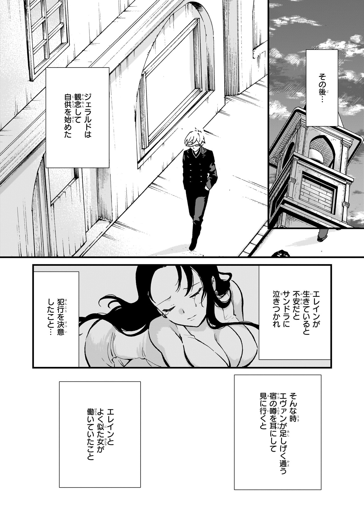 地味で目立たない私は、今日で終わりにします。 第34話 - Page 12