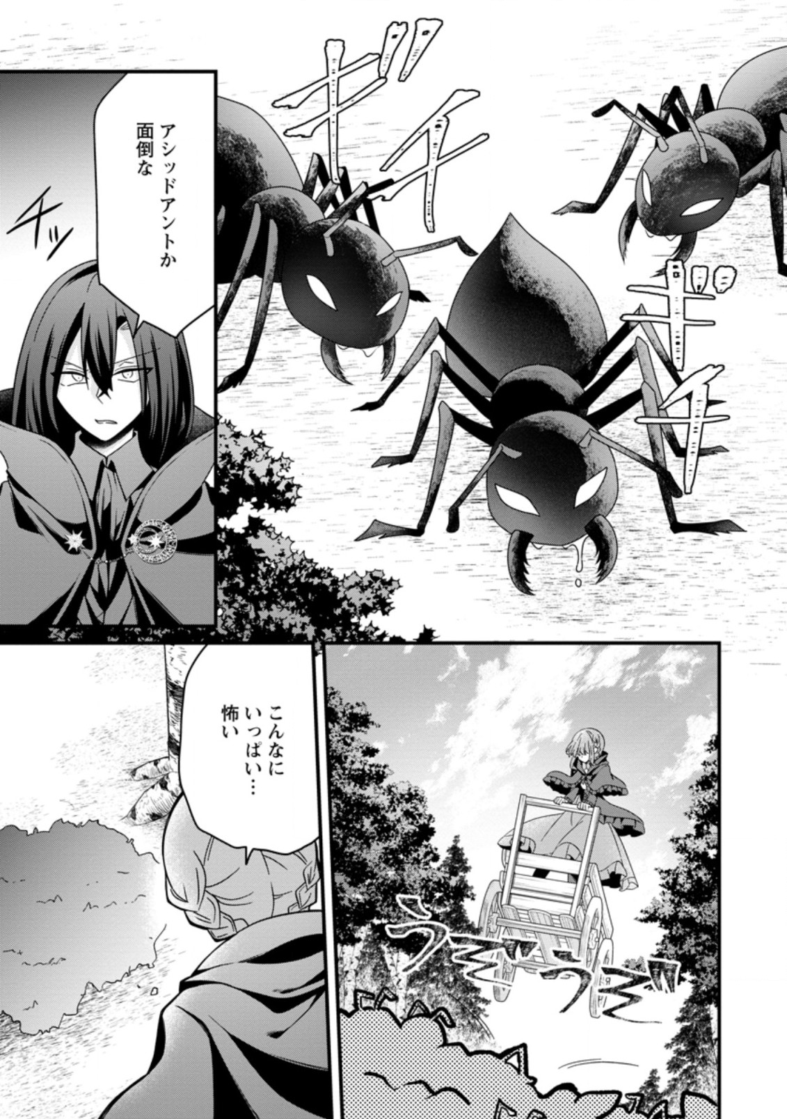 地味姫と黒猫の、円満な婚約破棄 第15.2話 - Page 5