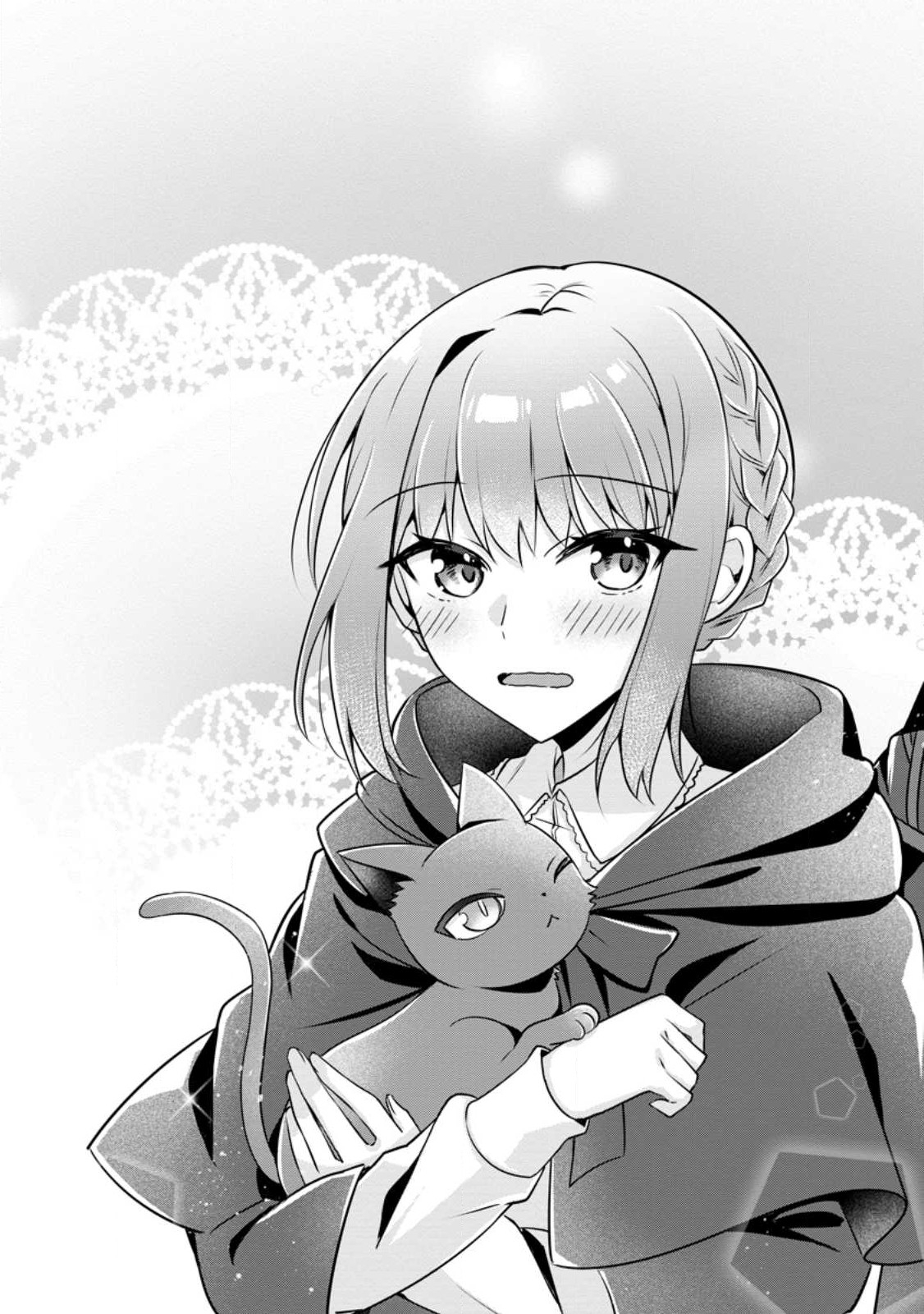 地味姫と黒猫の、円満な婚約破棄 第26.1話 - Page 3