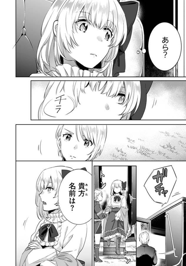 地味な剣聖はそれでも最強です 第3話 - Page 15