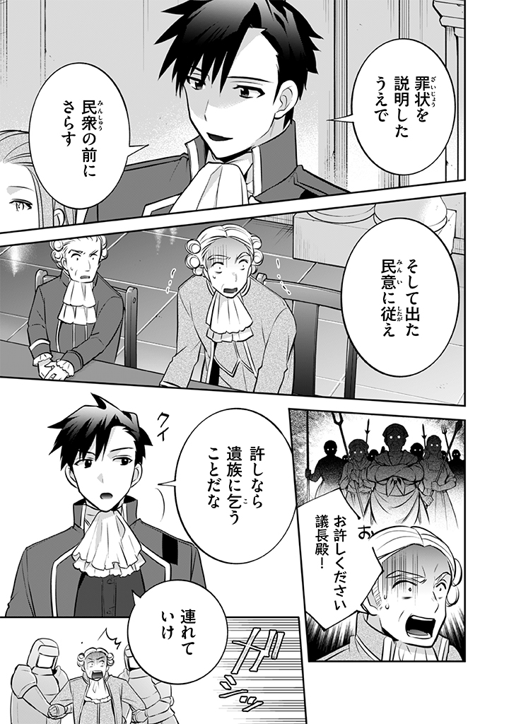 地味な剣聖はそれでも最強です 第30話 - Page 5