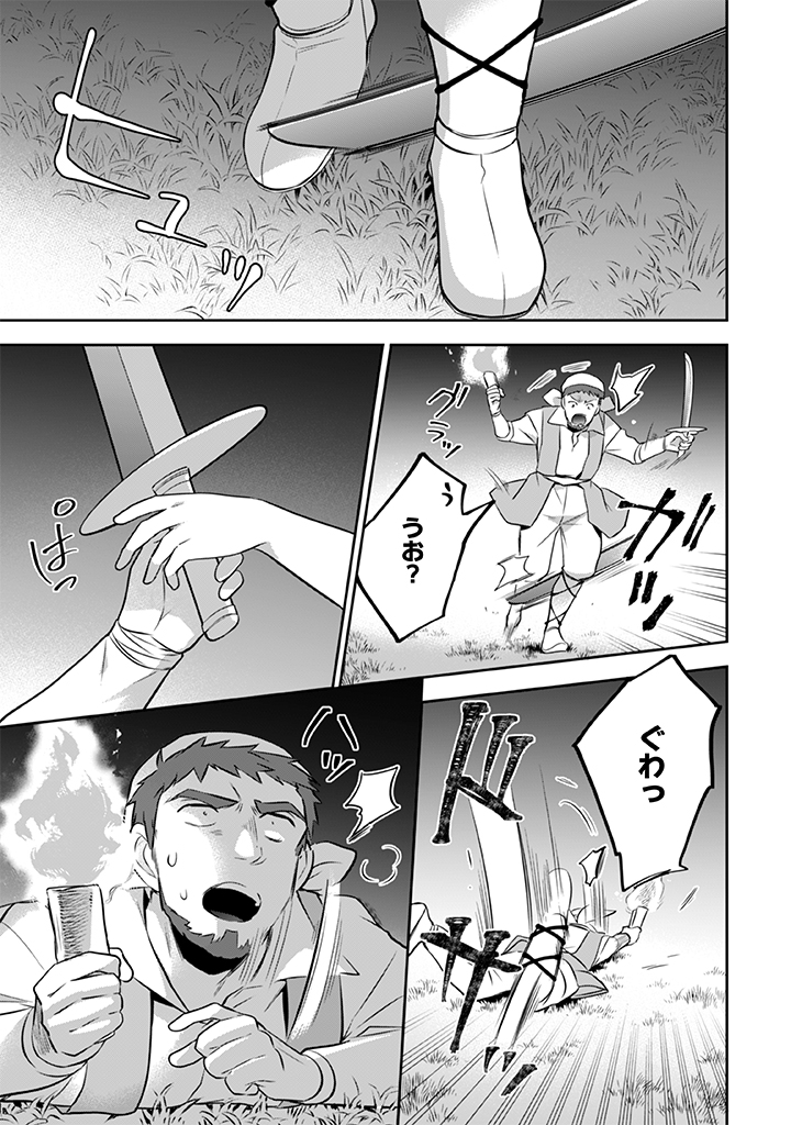 地味な剣聖はそれでも最強です 第33話 - Page 3