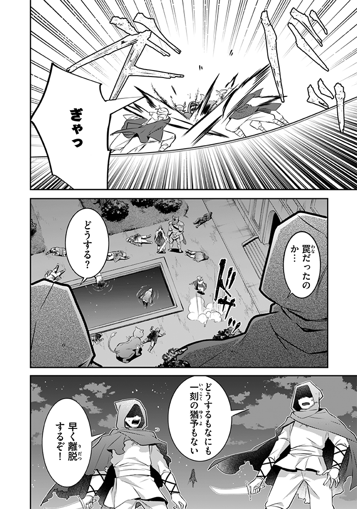 地味な剣聖はそれでも最強です 第35話 - Page 8