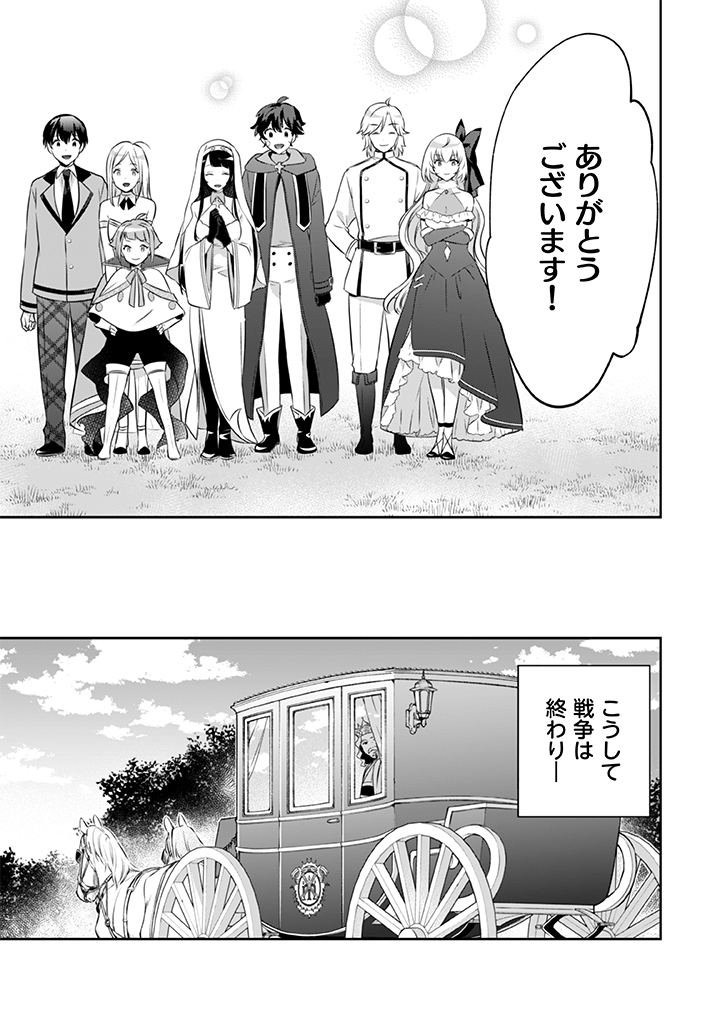 地味な剣聖はそれでも最強です 第38話 - Page 11