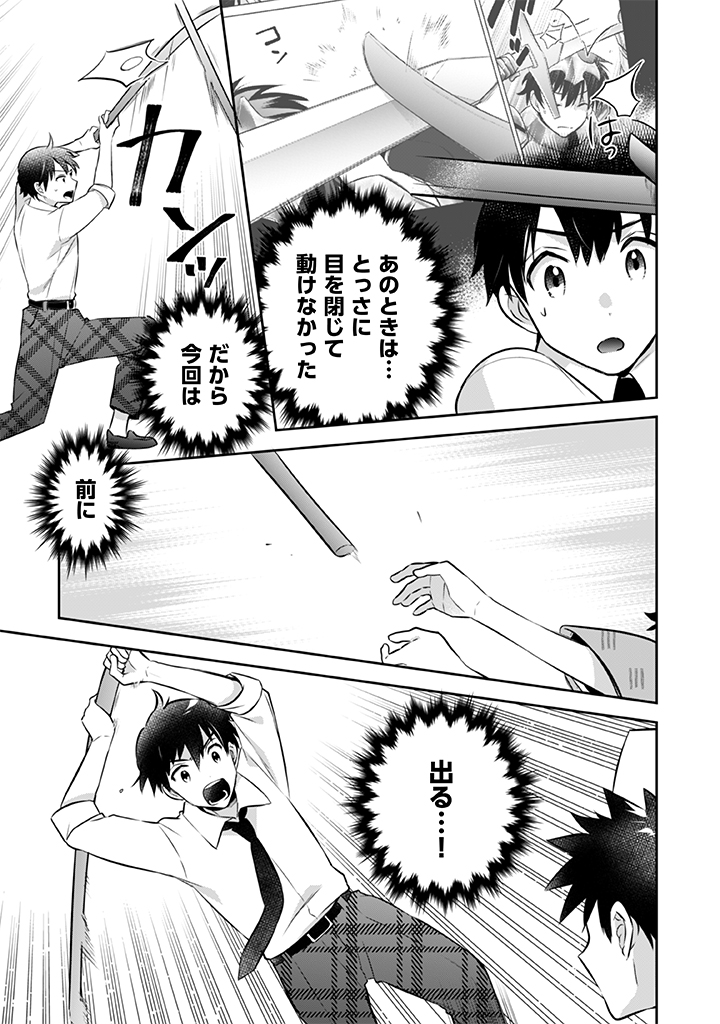 地味な剣聖はそれでも最強です 第39話 - Page 7