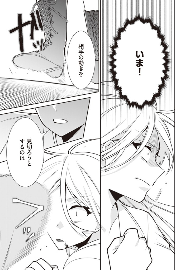 地味な剣聖はそれでも最強です 第47話 - Page 5