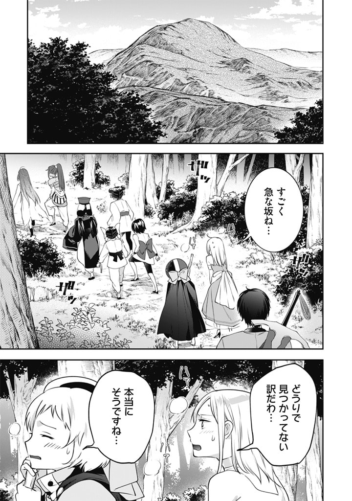 地味な剣聖はそれでも最強です 第49話 - Page 9