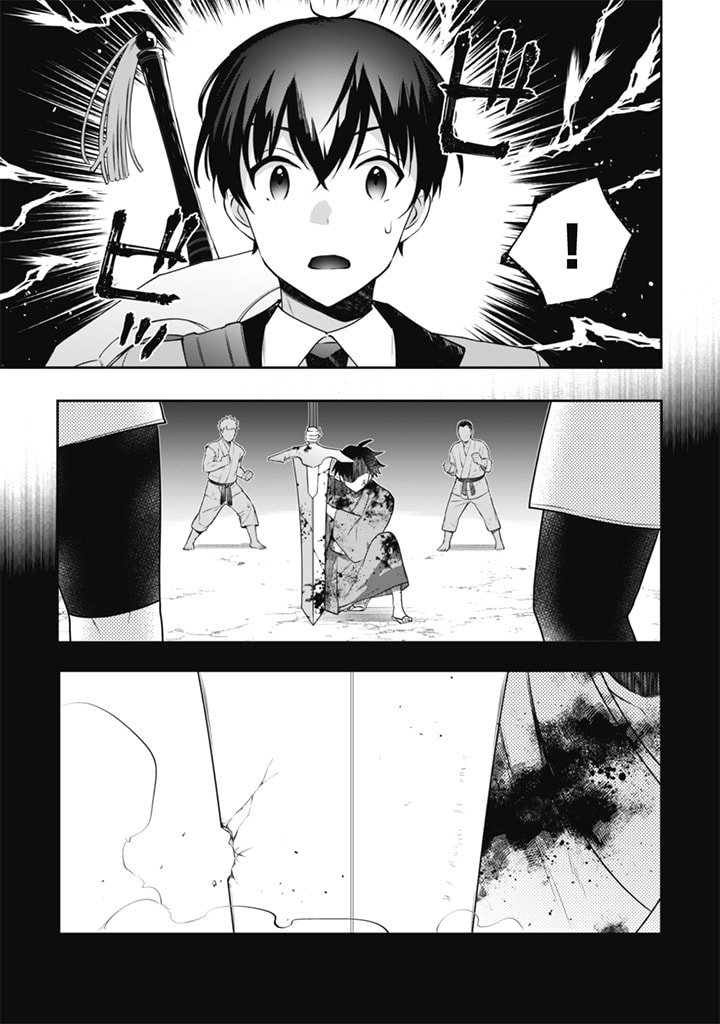 地味な剣聖はそれでも最強です 第49話 - Page 13