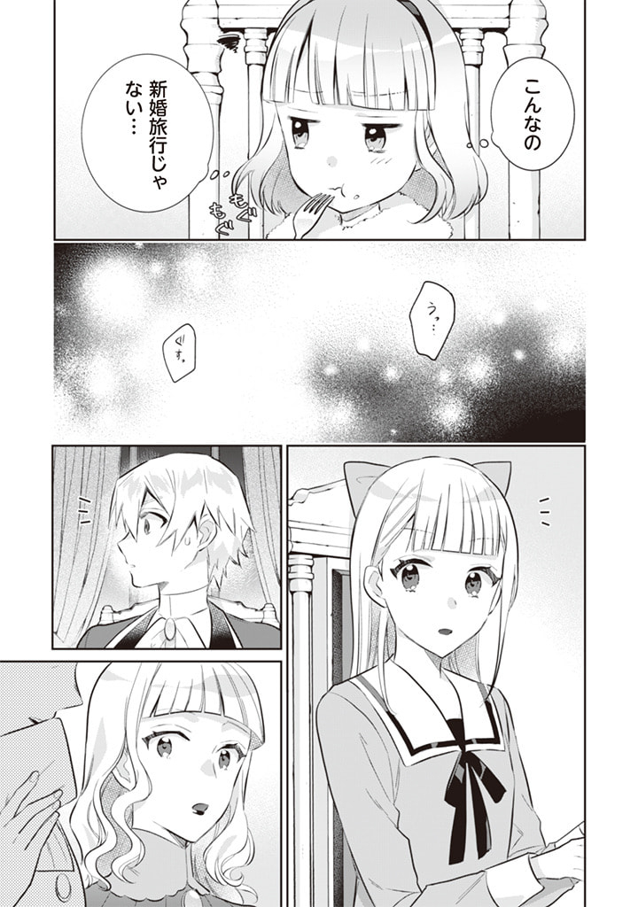 地味な剣聖はそれでも最強です 第53話 - Page 7