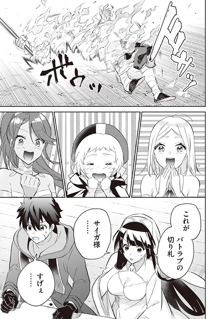 地味な剣聖はそれでも最強です 第58話 - Page 7