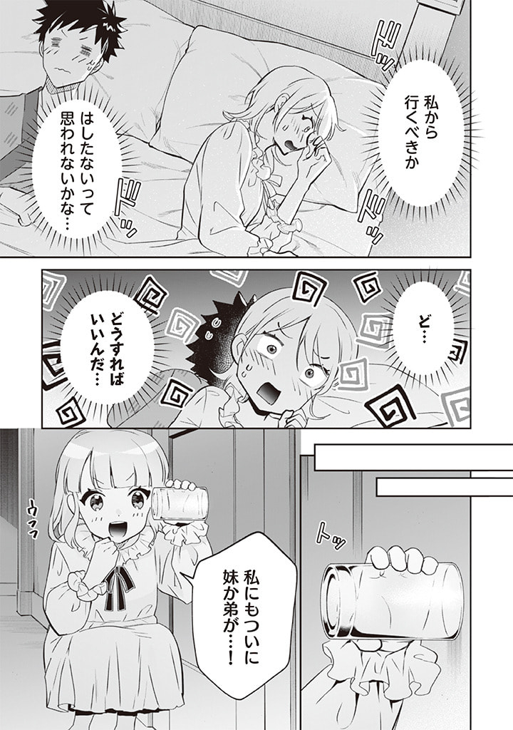 地味な剣聖はそれでも最強です 第67話 - Page 13