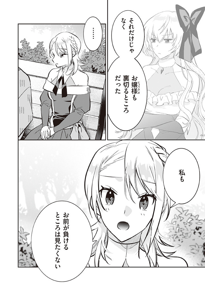 地味な剣聖はそれでも最強です 第69話 - Page 10