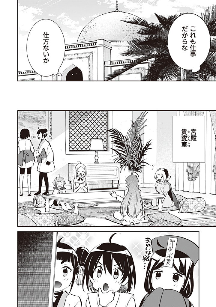 地味な剣聖はそれでも最強です 第72話 - Page 6