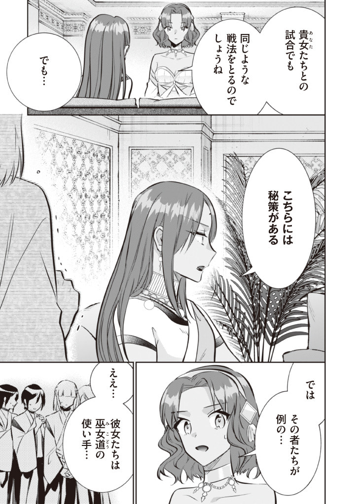 地味な剣聖はそれでも最強です 第77話 - Page 13