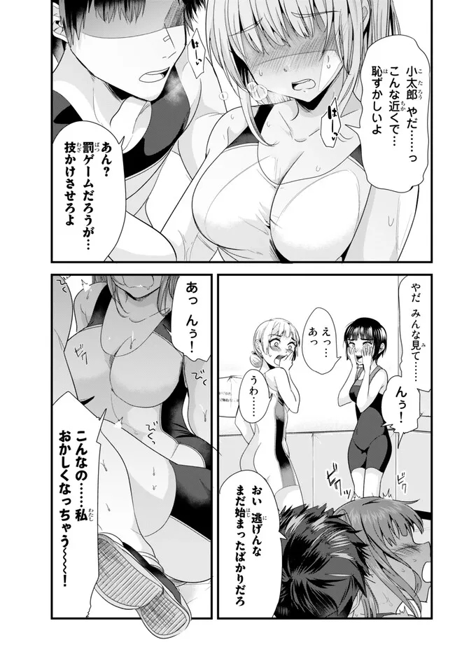 地元のいじめっ子達に仕返ししようとしたら、別の戦いが始まった。 第10話 - Page 1