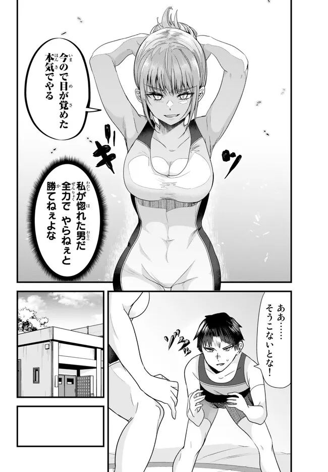 地元のいじめっ子達に仕返ししようとしたら、別の戦いが始まった。 第10話 - Page 10