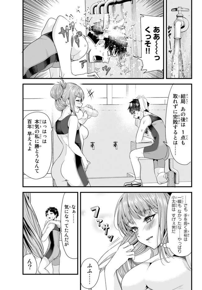 地元のいじめっ子達に仕返ししようとしたら、別の戦いが始まった。 第10話 - Page 12