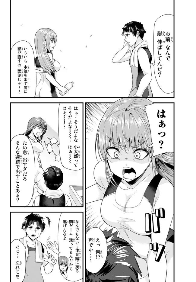 地元のいじめっ子達に仕返ししようとしたら、別の戦いが始まった。 第10話 - Page 13