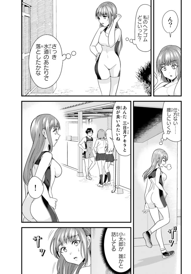 地元のいじめっ子達に仕返ししようとしたら、別の戦いが始まった。 第11話 - Page 1