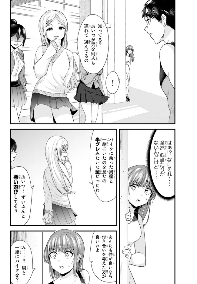 地元のいじめっ子達に仕返ししようとしたら、別の戦いが始まった。 第11話 - Page 3