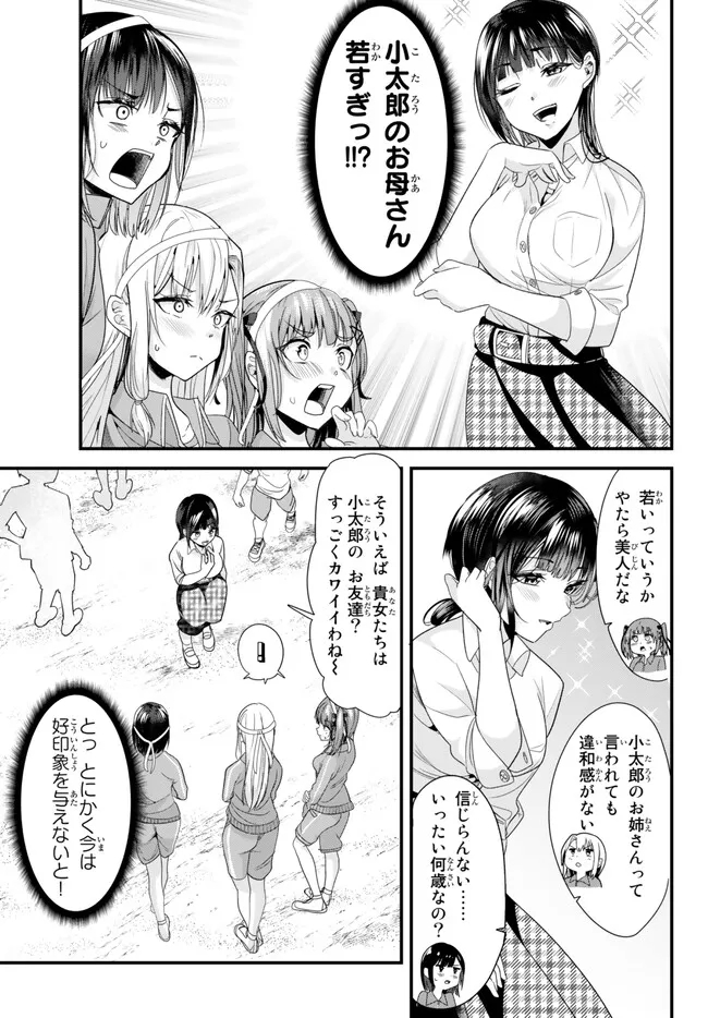 地元のいじめっ子達に仕返ししようとしたら、別の戦いが始まった。 第13.1話 - Page 8