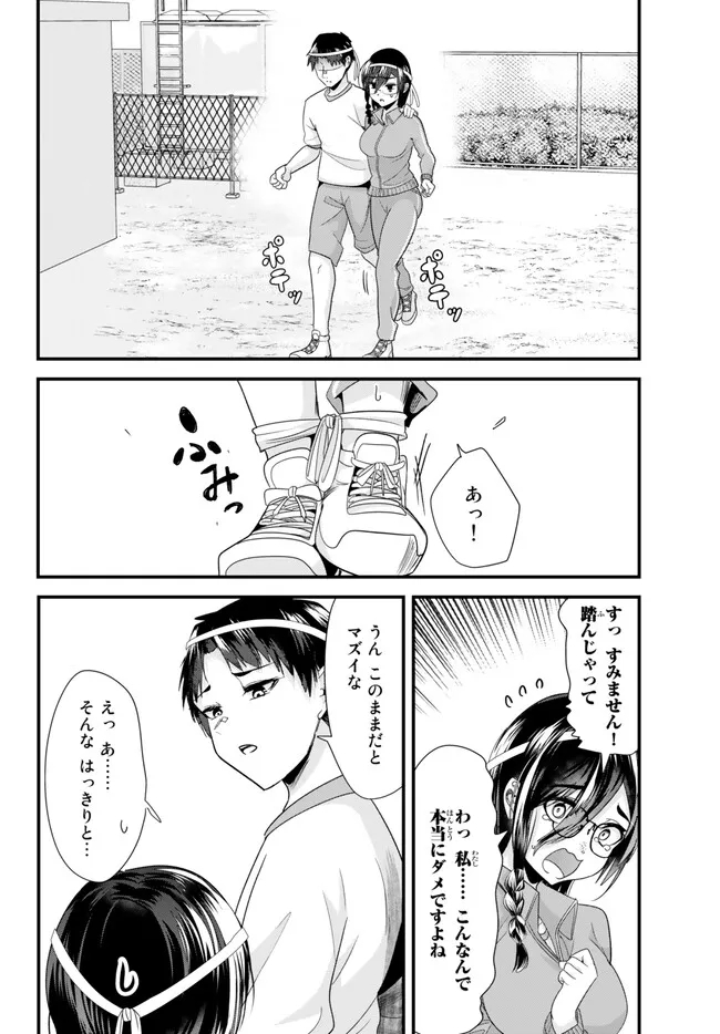 地元のいじめっ子達に仕返ししようとしたら、別の戦いが始まった。 第14話 - Page 8