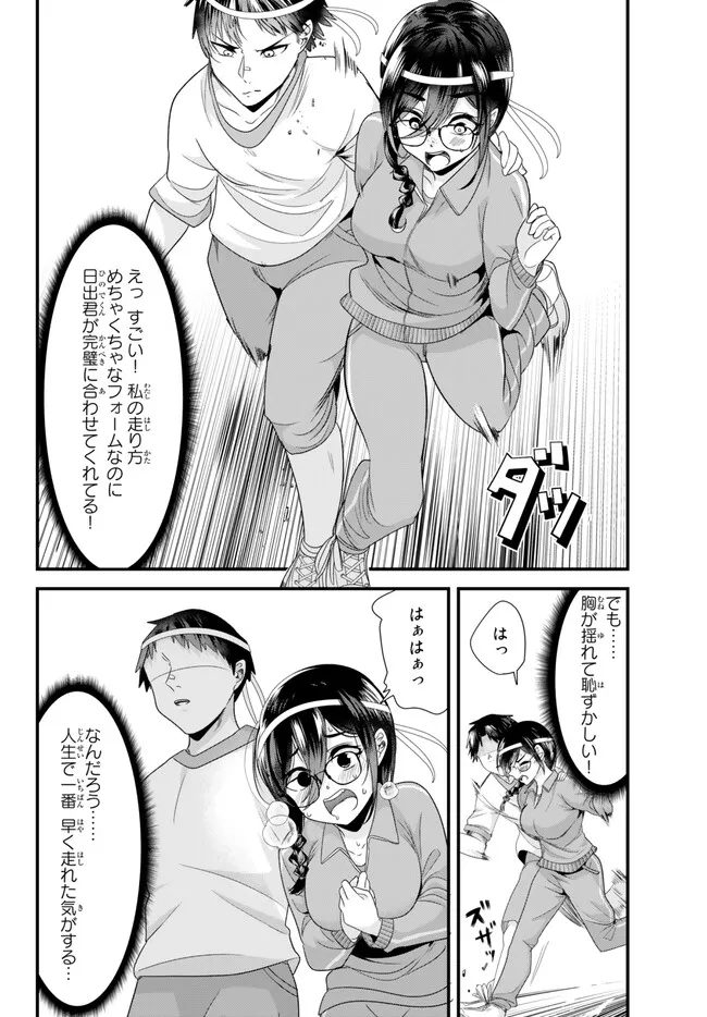 地元のいじめっ子達に仕返ししようとしたら、別の戦いが始まった。 第14話 - Page 12