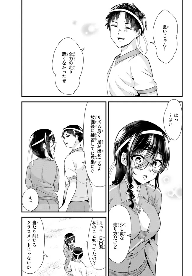 地元のいじめっ子達に仕返ししようとしたら、別の戦いが始まった。 第14話 - Page 14