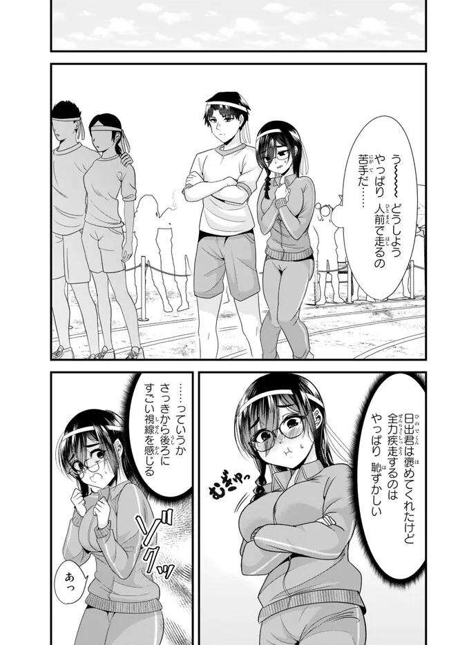 地元のいじめっ子達に仕返ししようとしたら、別の戦いが始まった。 第15.1話 - Page 2