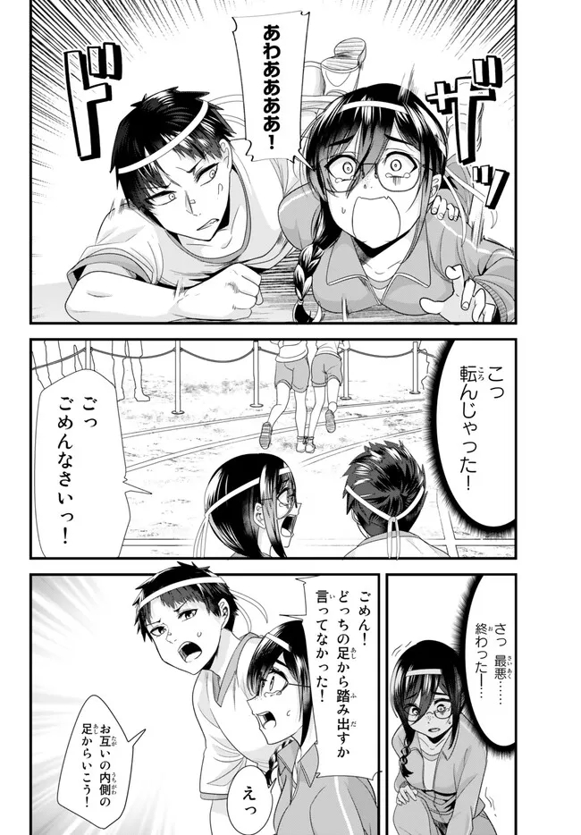 地元のいじめっ子達に仕返ししようとしたら、別の戦いが始まった。 第15.1話 - Page 5