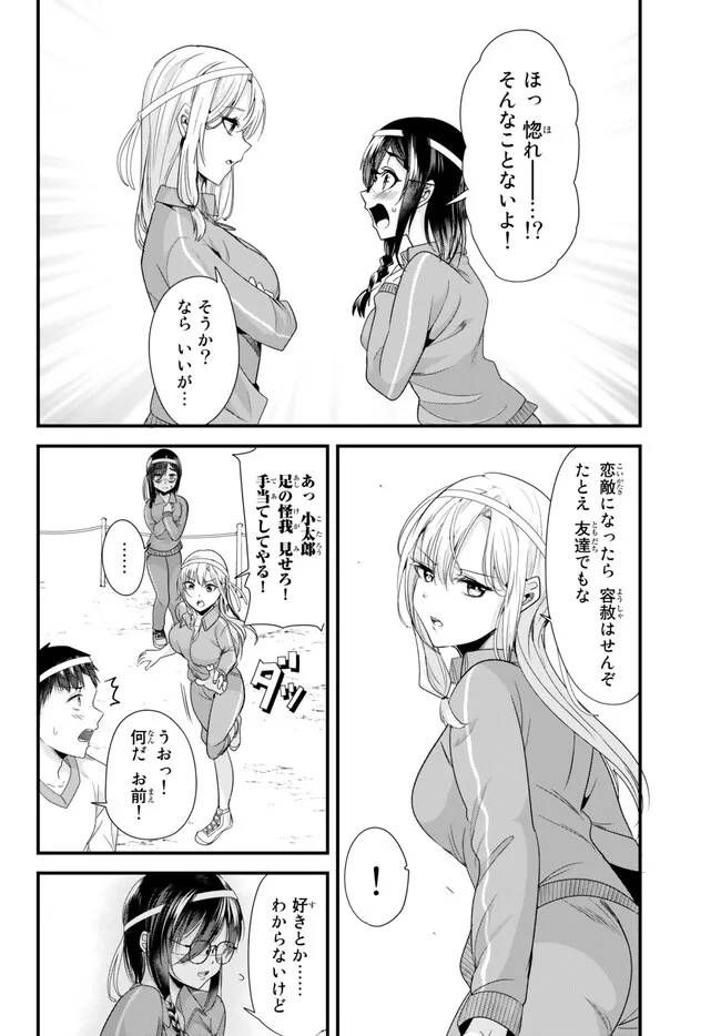 地元のいじめっ子達に仕返ししようとしたら、別の戦いが始まった。 第15.2話 - Page 6