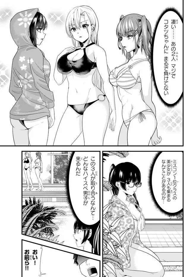 地元のいじめっ子達に仕返ししようとしたら、別の戦いが始まった。 第16話 - Page 12