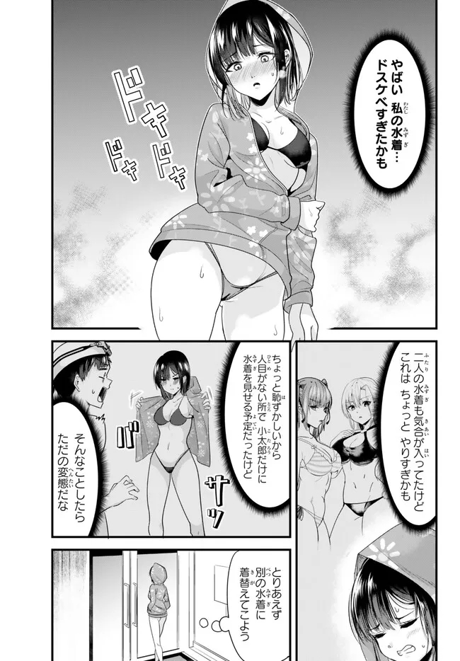 地元のいじめっ子達に仕返ししようとしたら、別の戦いが始まった。 第17話 - Page 4