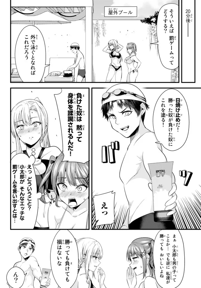 地元のいじめっ子達に仕返ししようとしたら、別の戦いが始まった。 第17話 - Page 5