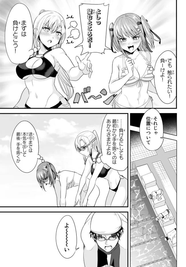 地元のいじめっ子達に仕返ししようとしたら、別の戦いが始まった。 第17話 - Page 5